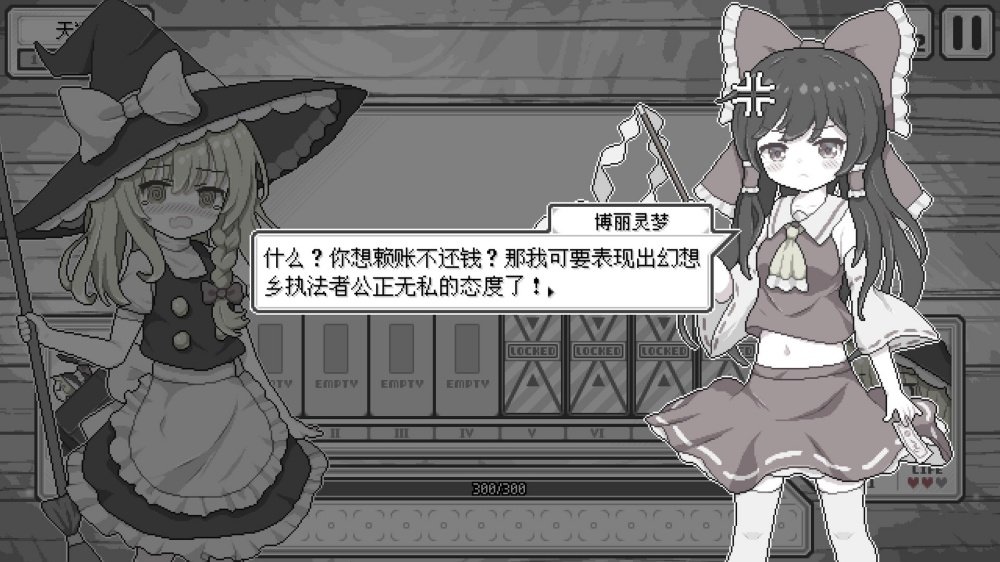 东方魔女夜市安卓移植版v10.1 单机版