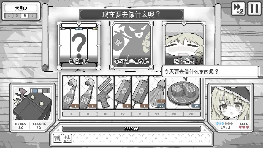 东方魔女夜市安卓移植版v10.1 单机版