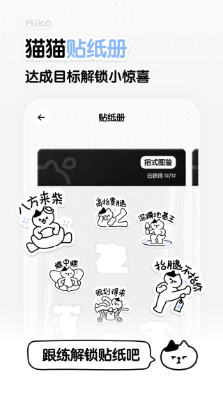 miko�˶�app�ٷ���v1.0.2 ��׿��