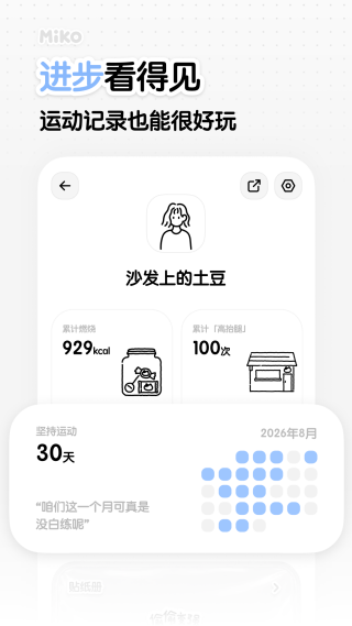 miko�˶�app�ٷ���v1.0.2 ��׿��