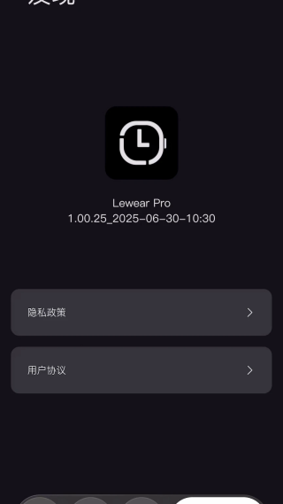 lewearpro智能手表appv1.02.02_09151100 安卓版