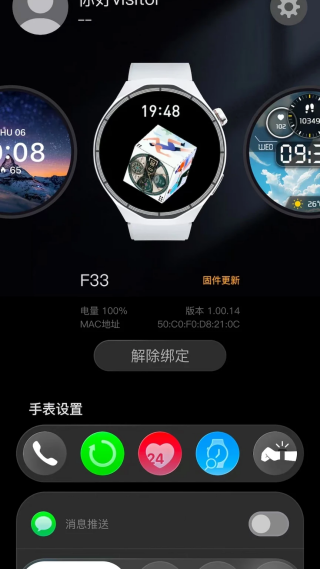 lewearpro智能手表appv1.02.02_09151100 安卓版