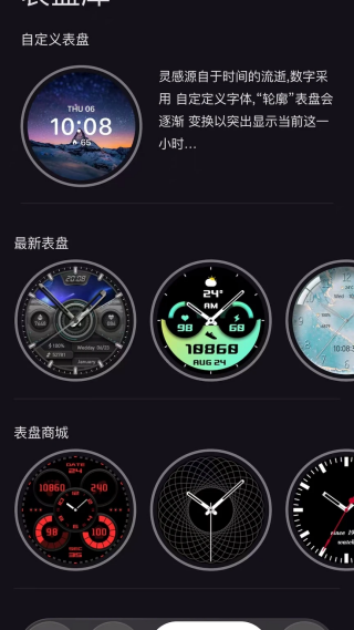 lewearpro智能手表appv1.02.02_09151100 安卓版