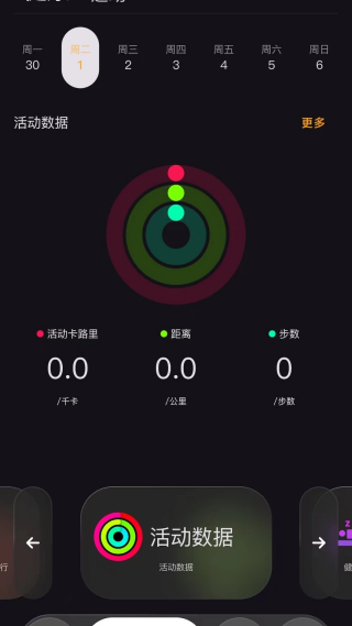 lewearpro智能手表appv1.02.02_09151100 安卓版