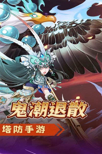 萌妖来袭下载v8.18.43 最新版