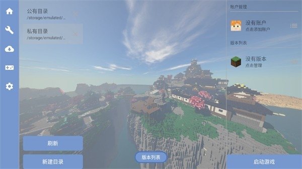 MC��Ȼ֮�����ϰ�����v1.3.2.2 ��׿��