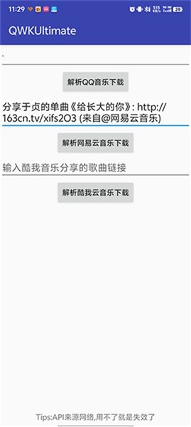 QWKUltimate���ֽ���app����v1.0 ��׿��