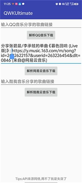 QWKUltimate���ֽ���app����v1.0 ��׿��