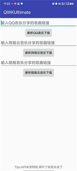 QWKUltimate���ֽ���app����v1.0 ��׿��