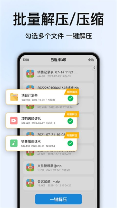 RAR��ѹ��ʦ���°�v8.8.0 �ٷ���