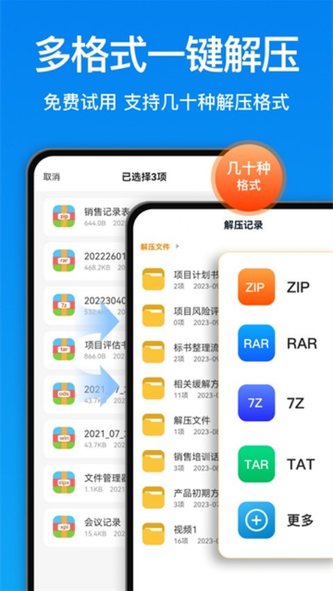 RAR��ѹ��ʦ���°�v8.8.0 �ٷ���