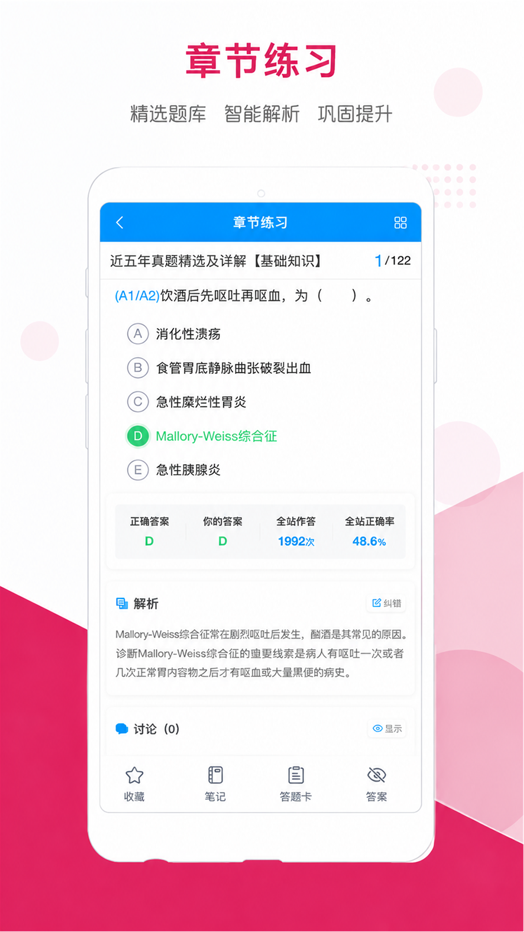 索微课堂app官方下载渠道对比 应用商店搜索页面