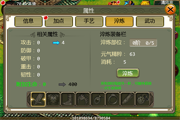 侠义联盟游戏日常任务与体力分配界面