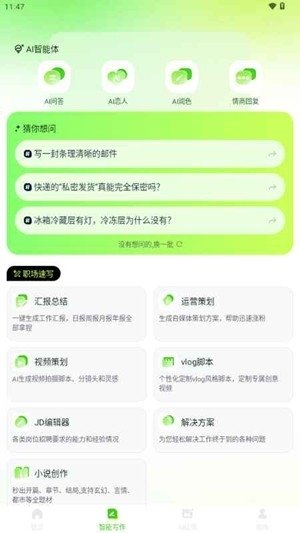 OneClaw��������app����v1.0.0 ��׿��