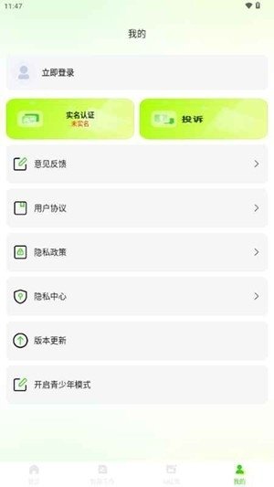 OneClaw��������app����v1.0.0 ��׿��