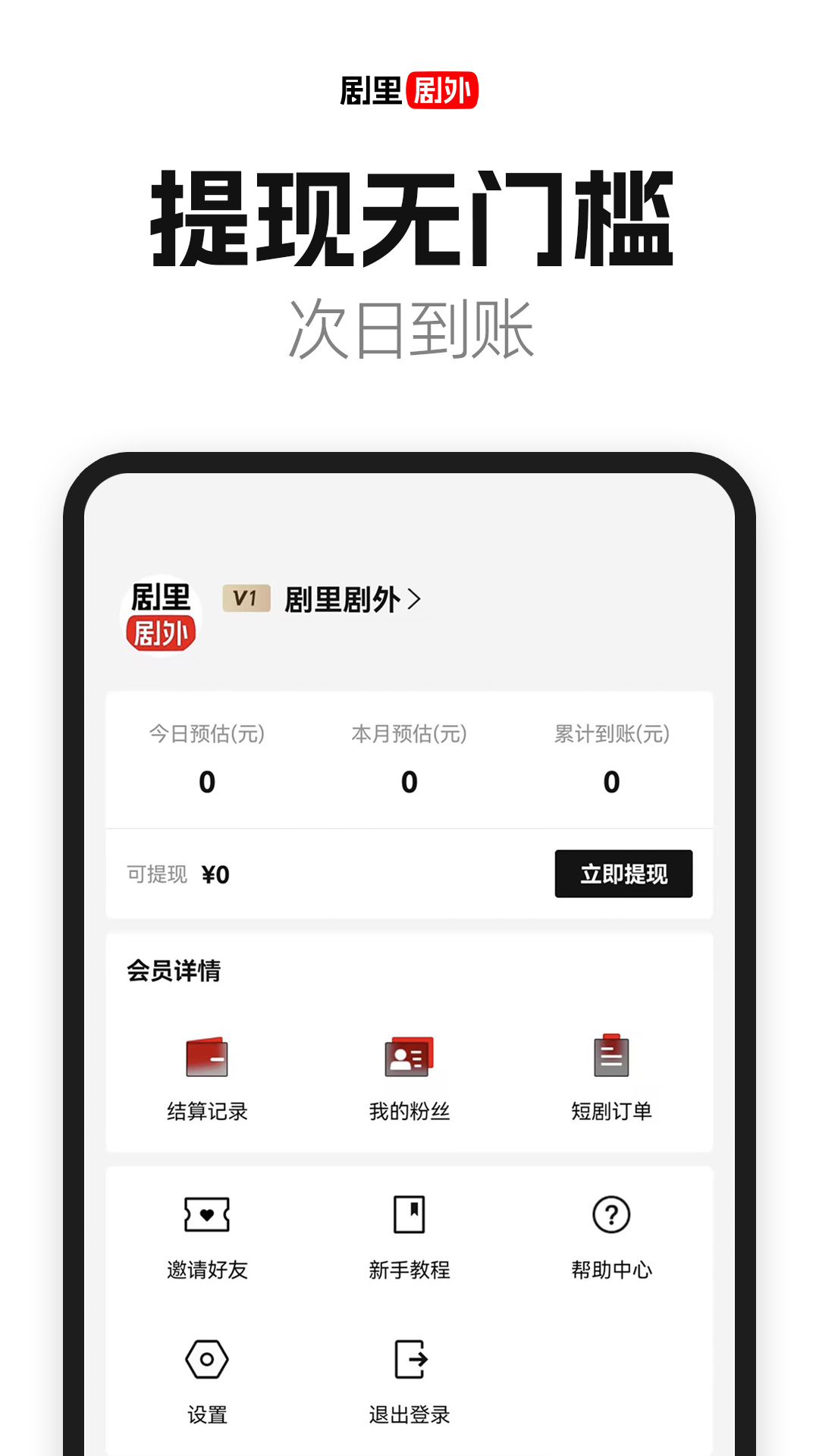 好省短剧app下载官方渠道对比 应用商店与官网哪个安全