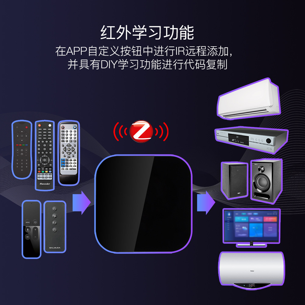 家用智能遥控器app 红外配对空调电视操作界面
