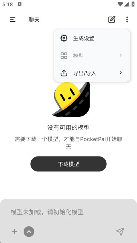 pocketpal Al��׿�汾v1.16.1 ��׿��