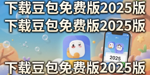 ���ض�����Ѱ�2025��