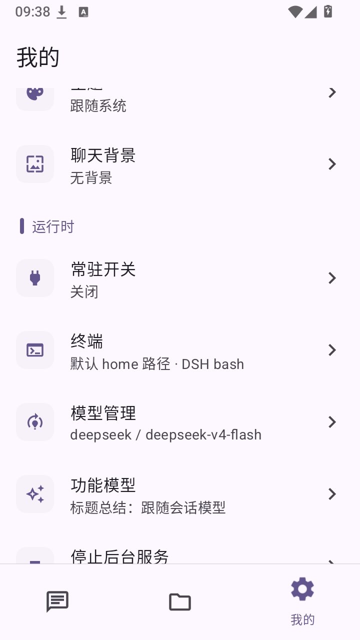 ����AI�����ֻ���v0.3.2 ��׿��