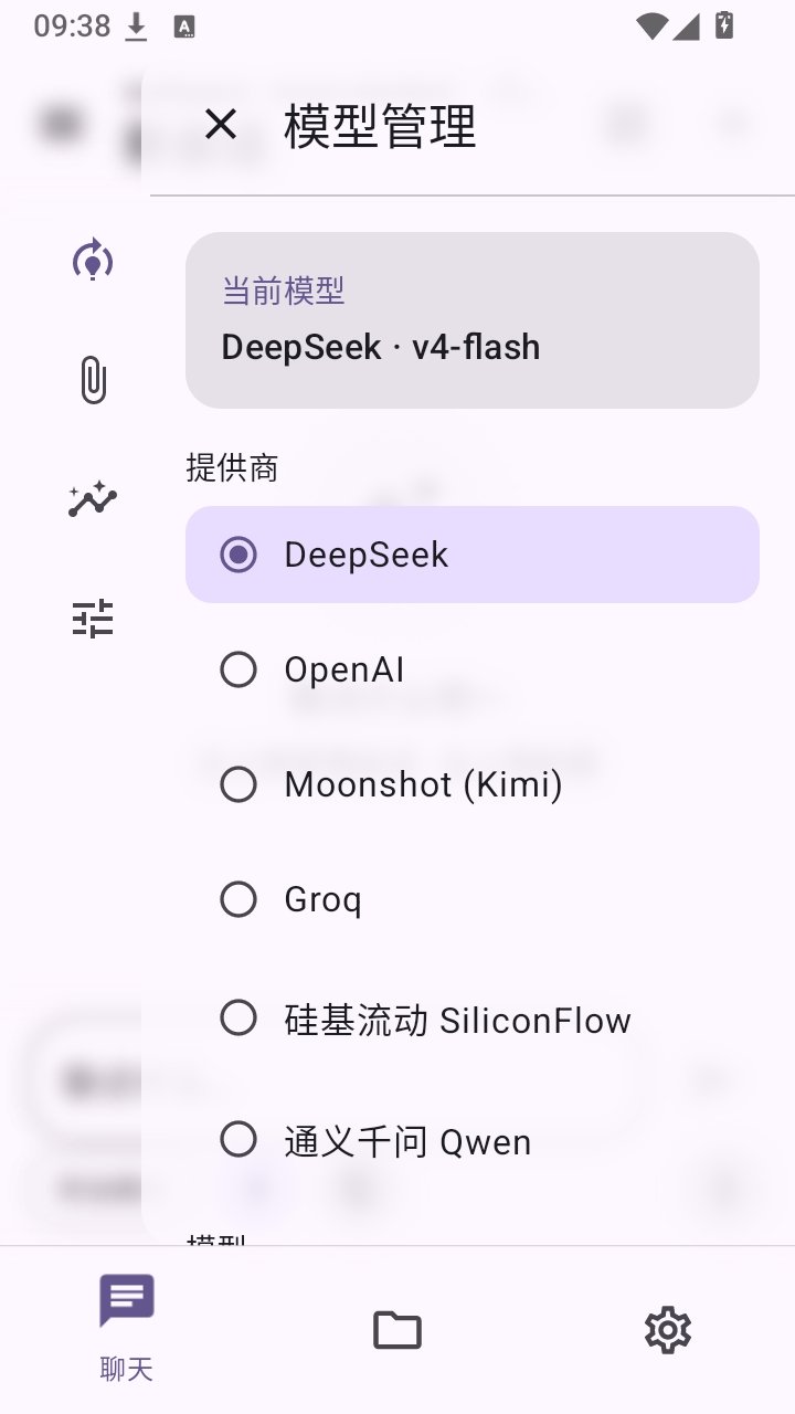 ����AI�����ֻ���v0.3.2 ��׿��