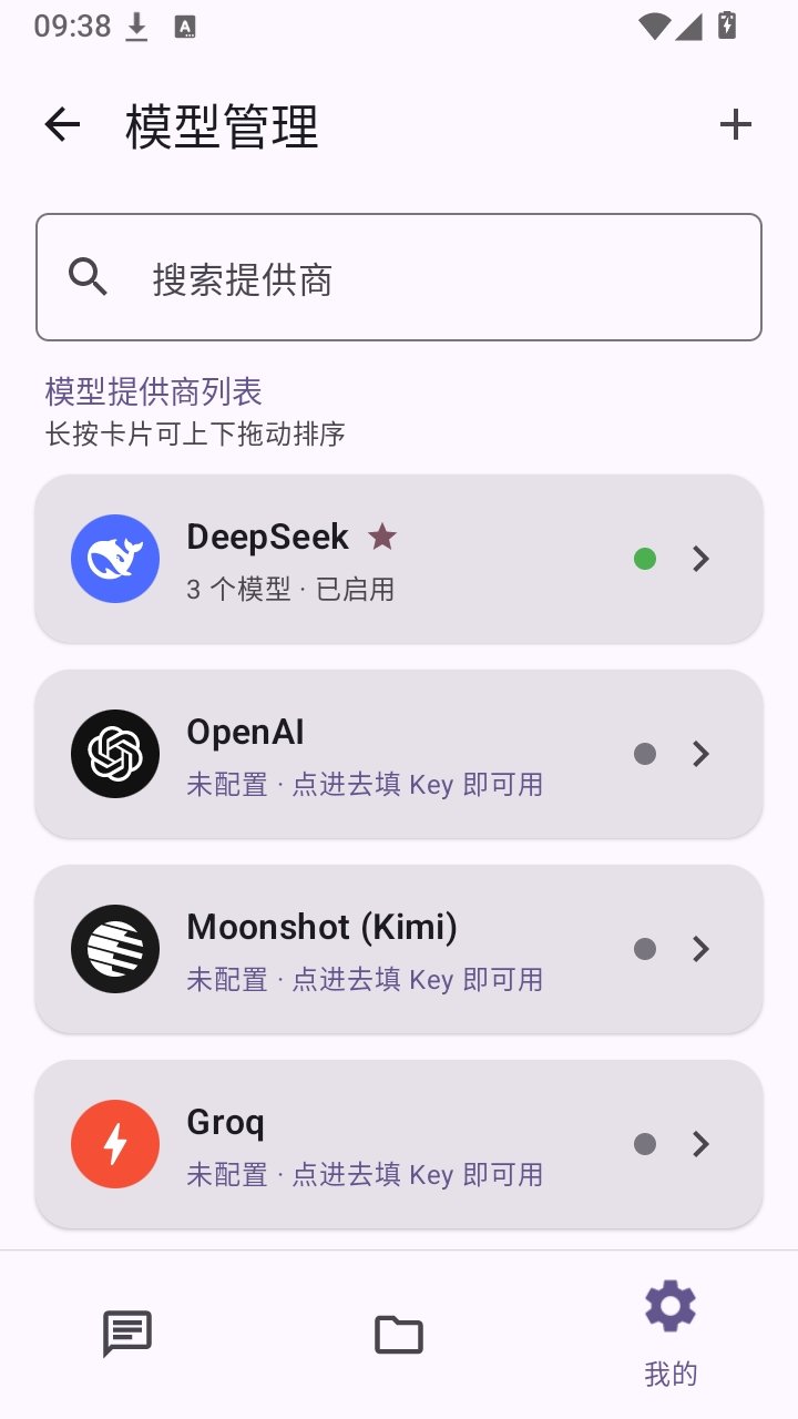 ����AI�����ֻ���v0.3.2 ��׿��