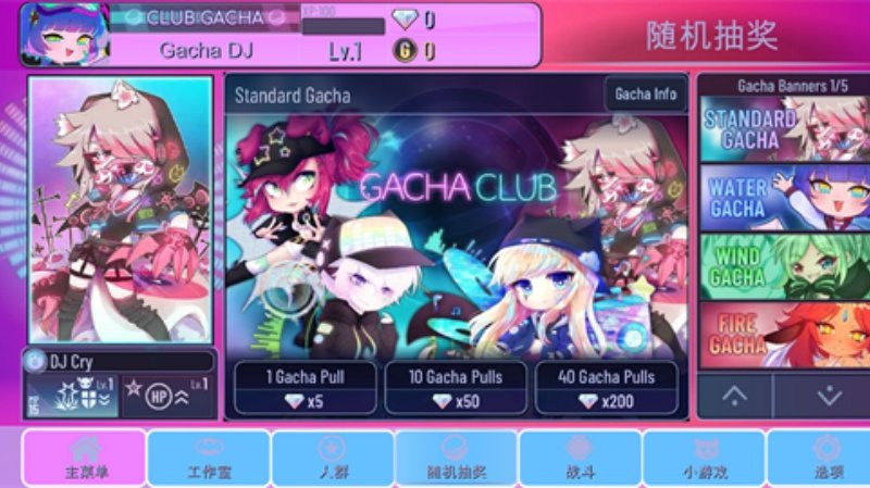 gacha unique加查蝴蝶结v10.1 安卓版