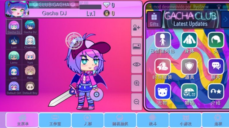 gacha unique加查蝴蝶结v10.1 安卓版