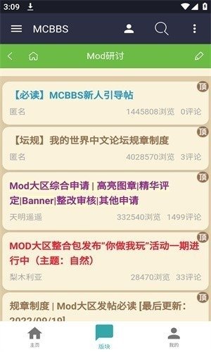 MCBBS��̳����v1.3 ��׿��