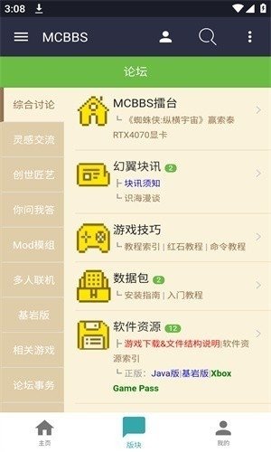 MCBBS��̳����v1.3 ��׿��