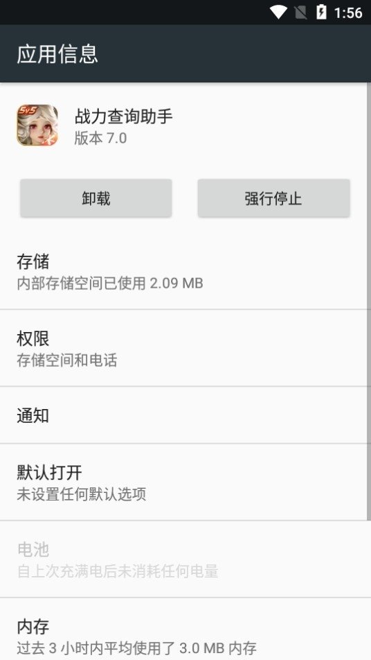 ս����ѯ����app����v7.0 ��׿��