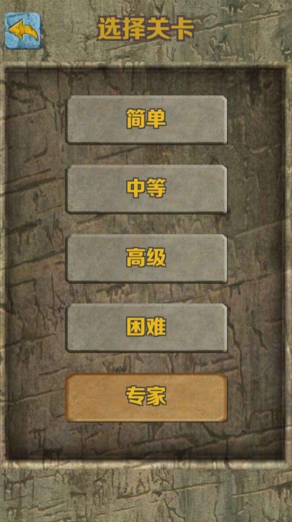 石块华容道游戏下载电脑版 在线玩免安装 安卓苹果通用入口