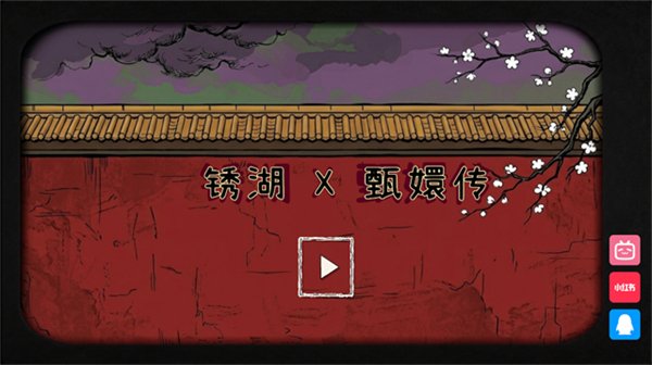 �����ִ���Ϸ(RustyZhenHuan)v1.0 ��Ѱ�