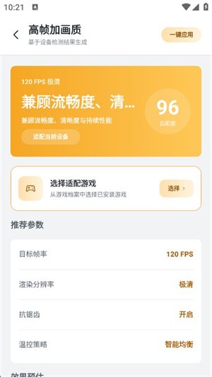 120֡��������app����v1.3.1 ��׿��