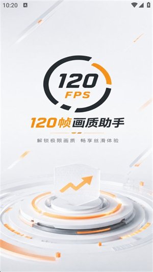120֡��������app����v1.3.1 ��׿��
