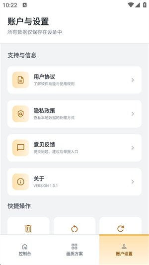 120֡��������app����v1.3.1 ��׿��