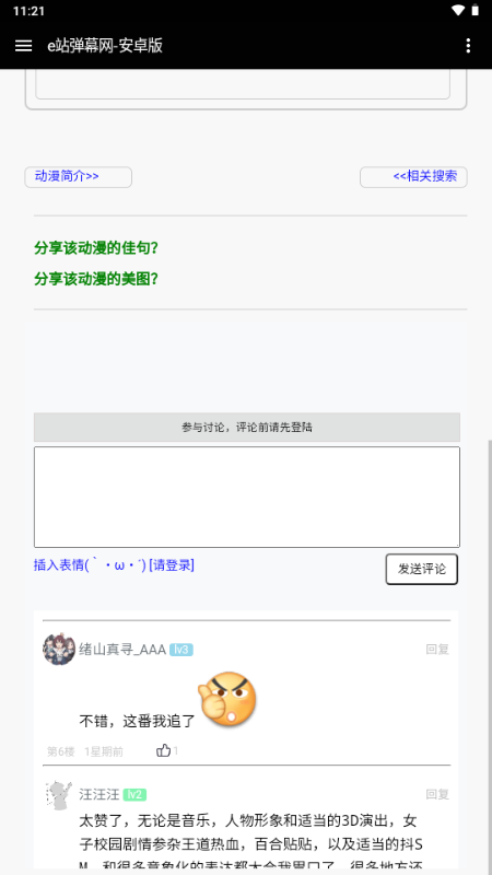 eվ��Ļ��app����v3.0.0 ��׿��