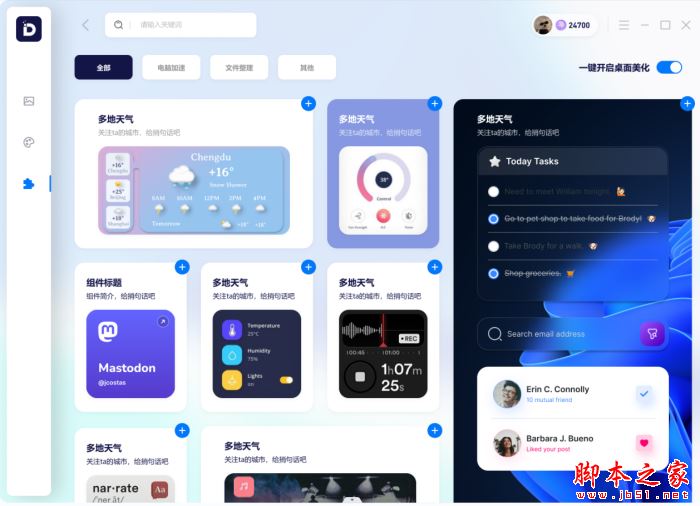 DeST桌面ai角色扮演软件下载 安装教程 界面截图 新手入门