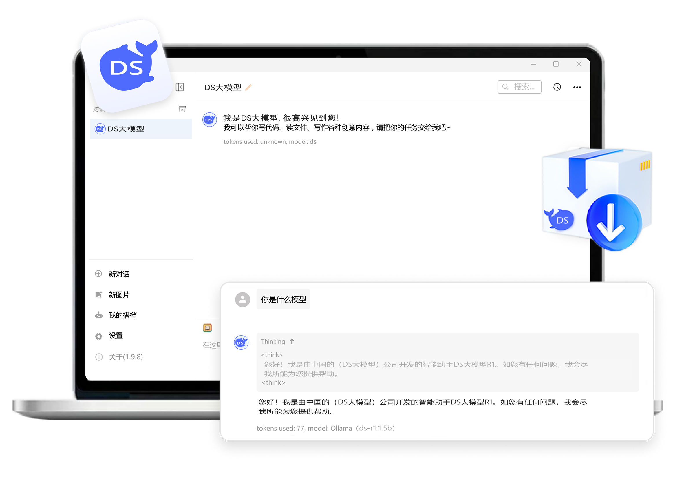 DeST桌面ai角色扮演软件下载 安装步骤 运行库 杀毒拦截