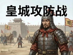�ʳǹ���ս�����ֱ����