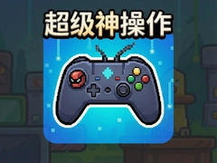 �����������Ϸ����ɧ����ͨ�ؼ���ȫ����