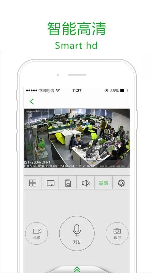 Seetong app 远程监控设置 报警推送画面回放
