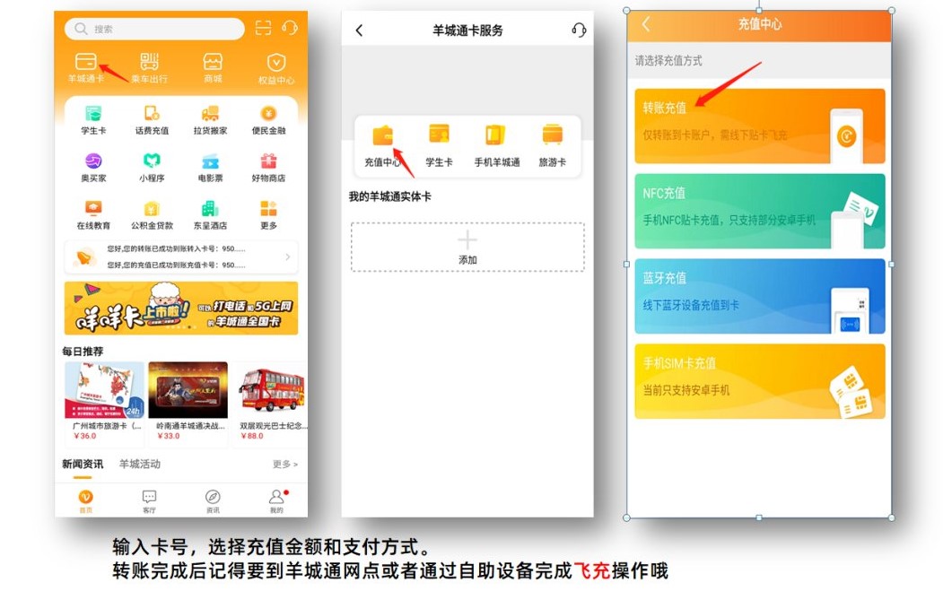 羊城通余额查询与充值办理全攻略 广州通勤必备
