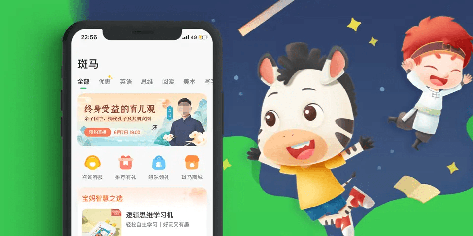 斑马口语app课程内容与使用场景配图