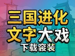 �����������ִ�ս��Ϸ���ذ�װ���°����