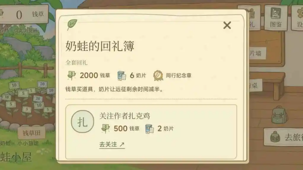旅行奶娃游戏v1.0 安卓版