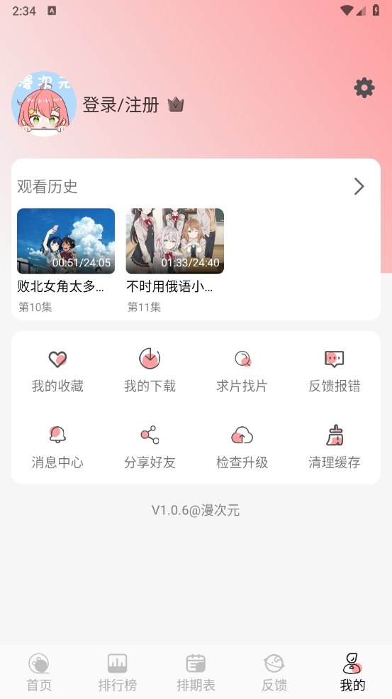 ����Ԫapp����v1.1.0 ��׿��