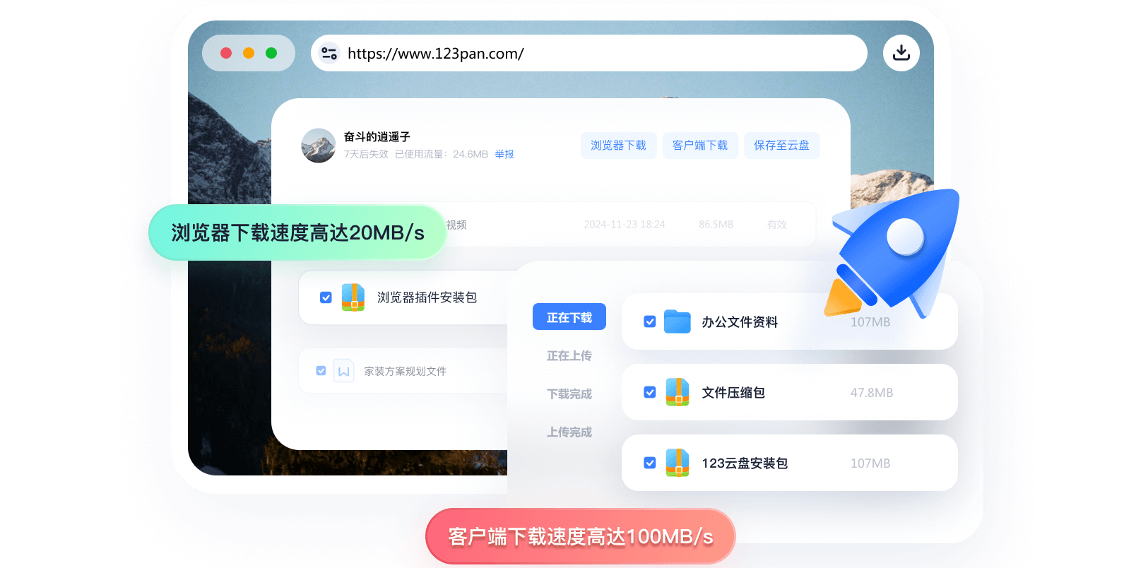 123���̿ͻ��˹����������������ͼ