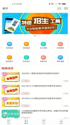 ѧ����������app���°�v6.3.4 ��׿��