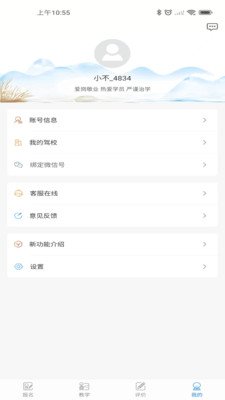ѧ����������app���°�v6.3.4 ��׿��